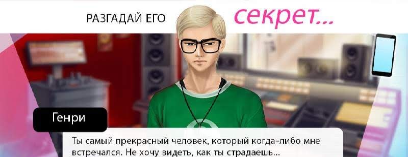 Henri's Secret – French Visual Novel screenshot 2