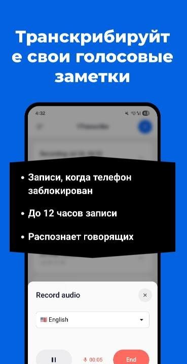 Transcribe Audio to Text screenshot 2