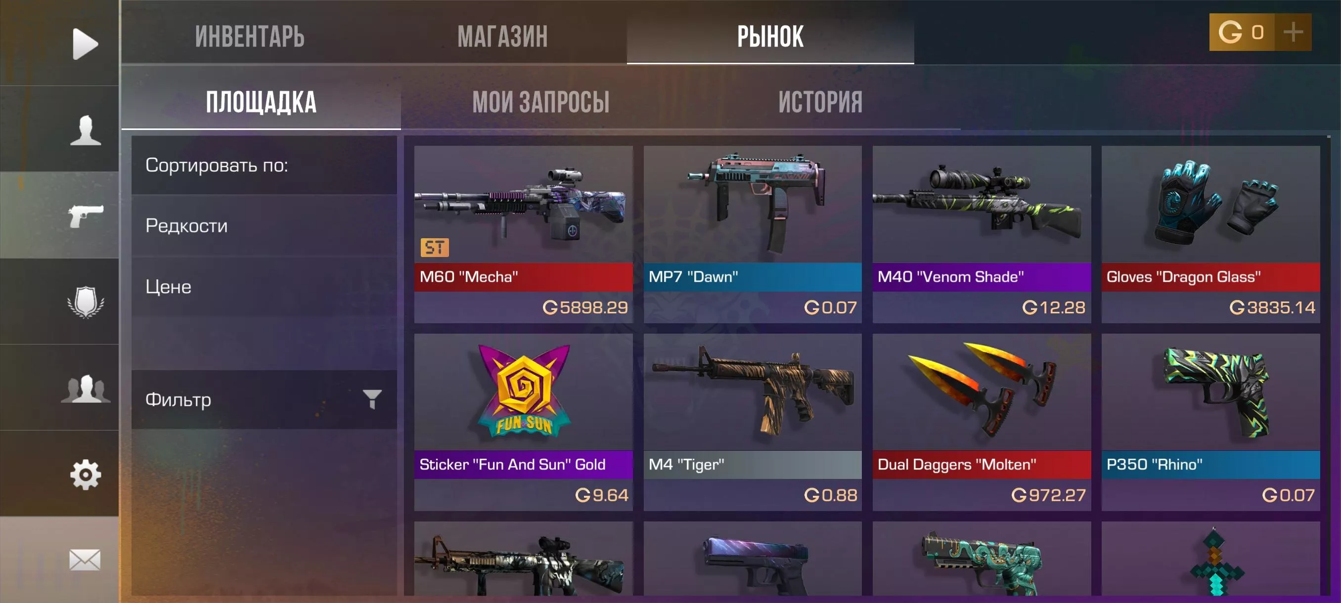Standknife Simulator screenshot 5