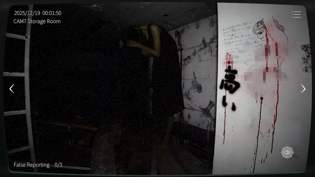Japan Stigmatized Property2 gameplay screenshot 2