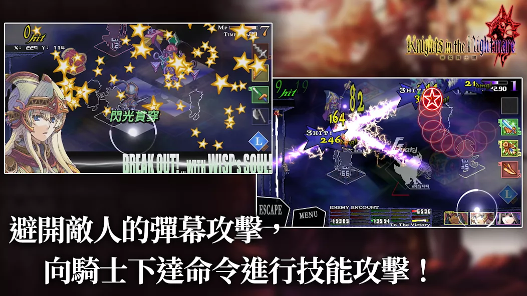 Knights In The Nightmare screenshot 2