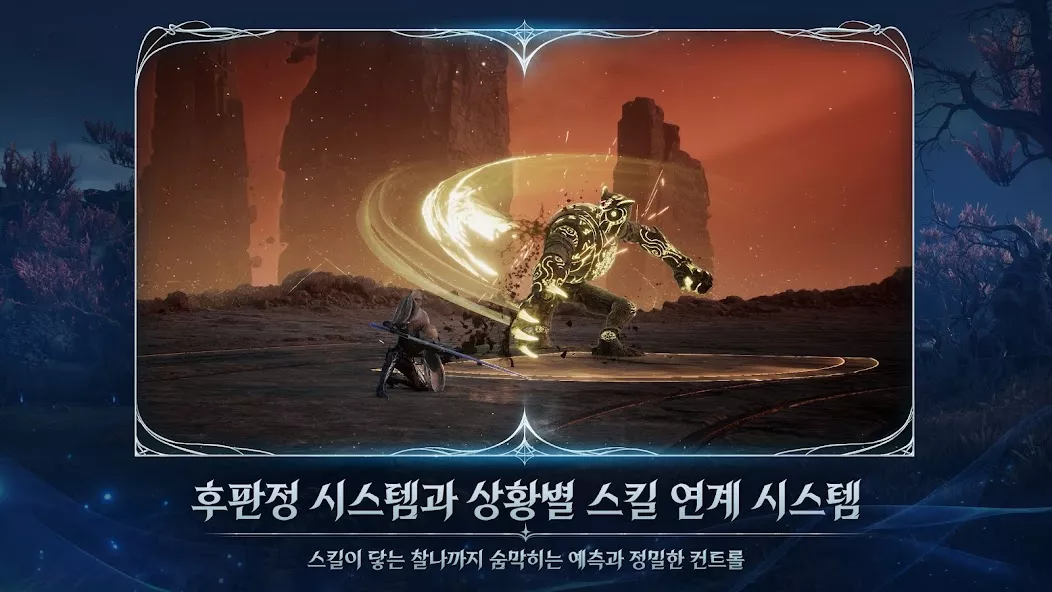 AION2 screenshot 5
