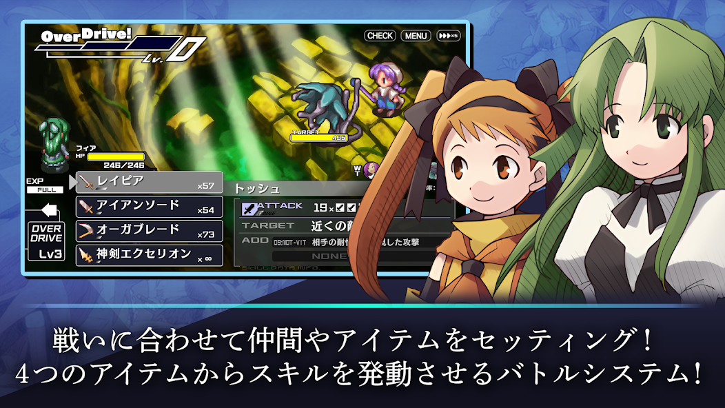 Riviera～約束の地リヴィエラ～ screenshot 5
