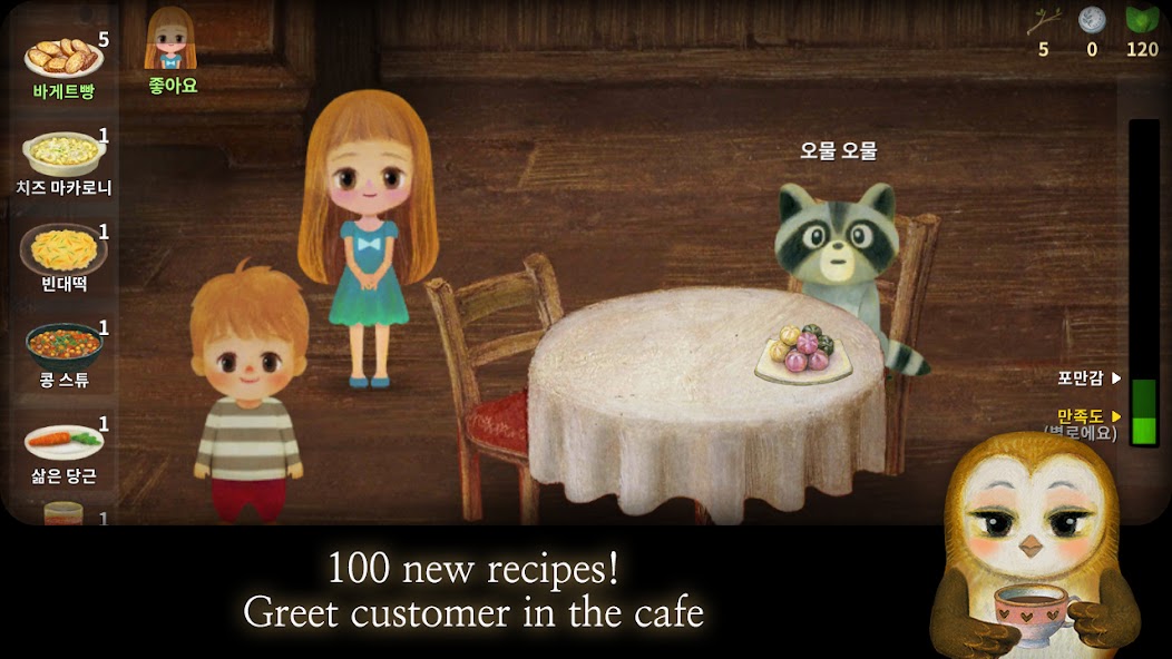 Little Berry Forest 2 : Stars screenshot 1