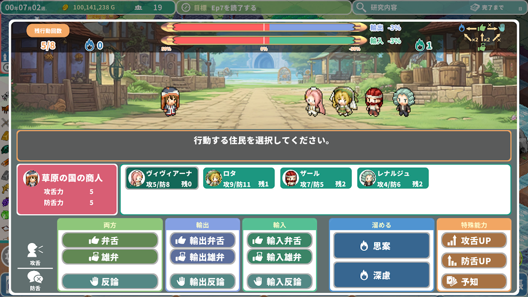 Rota's Chronicles of Trade screenshot 5