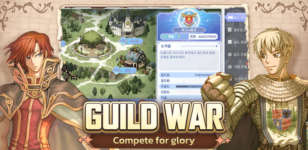 The Ragnarok screenshot 5