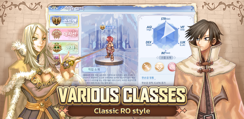 The Ragnarok screenshot 2