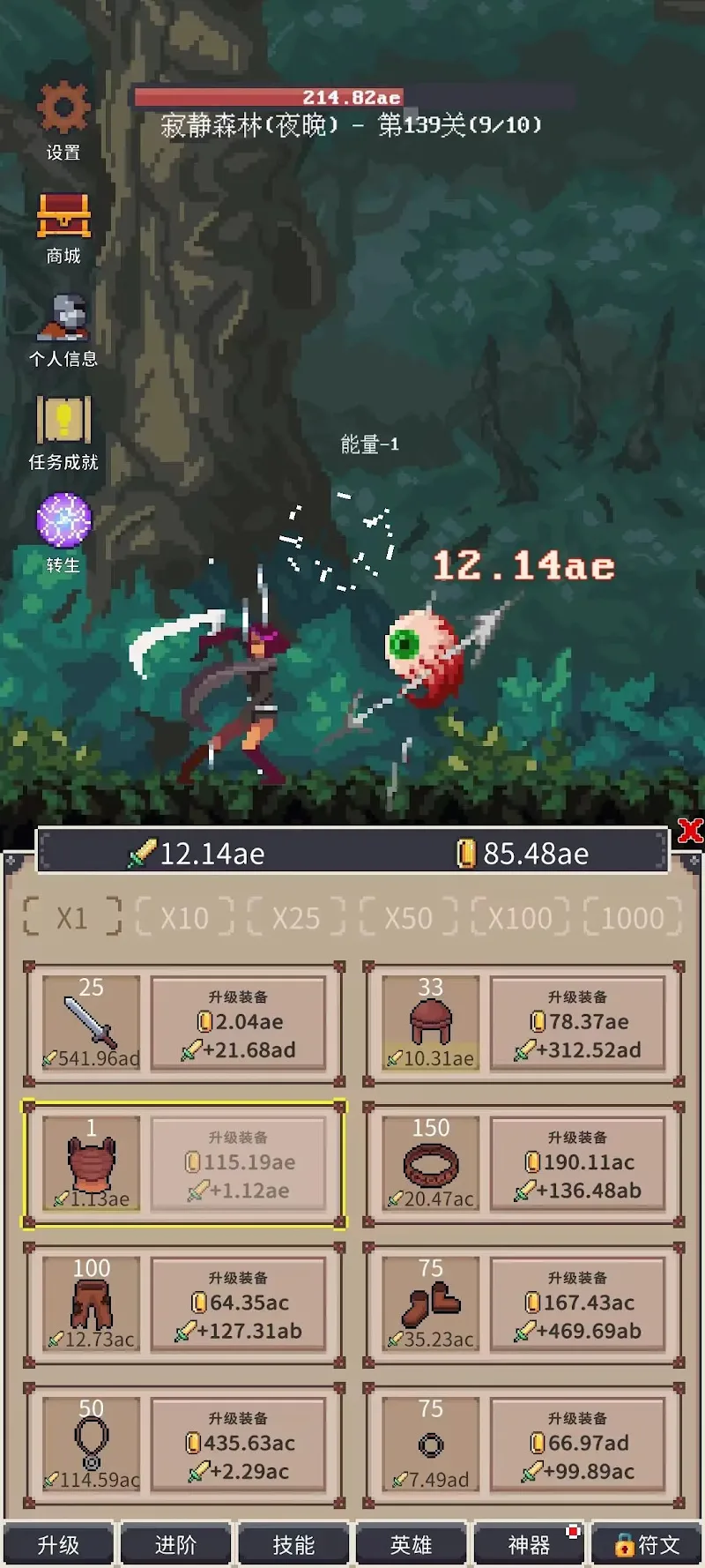Tap Quest: Idle RPG screenshot 2