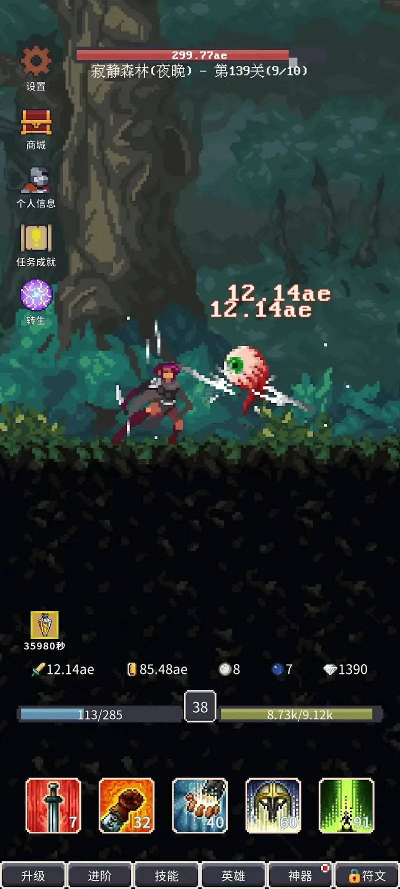 Tap Quest: Idle RPG screenshot 1