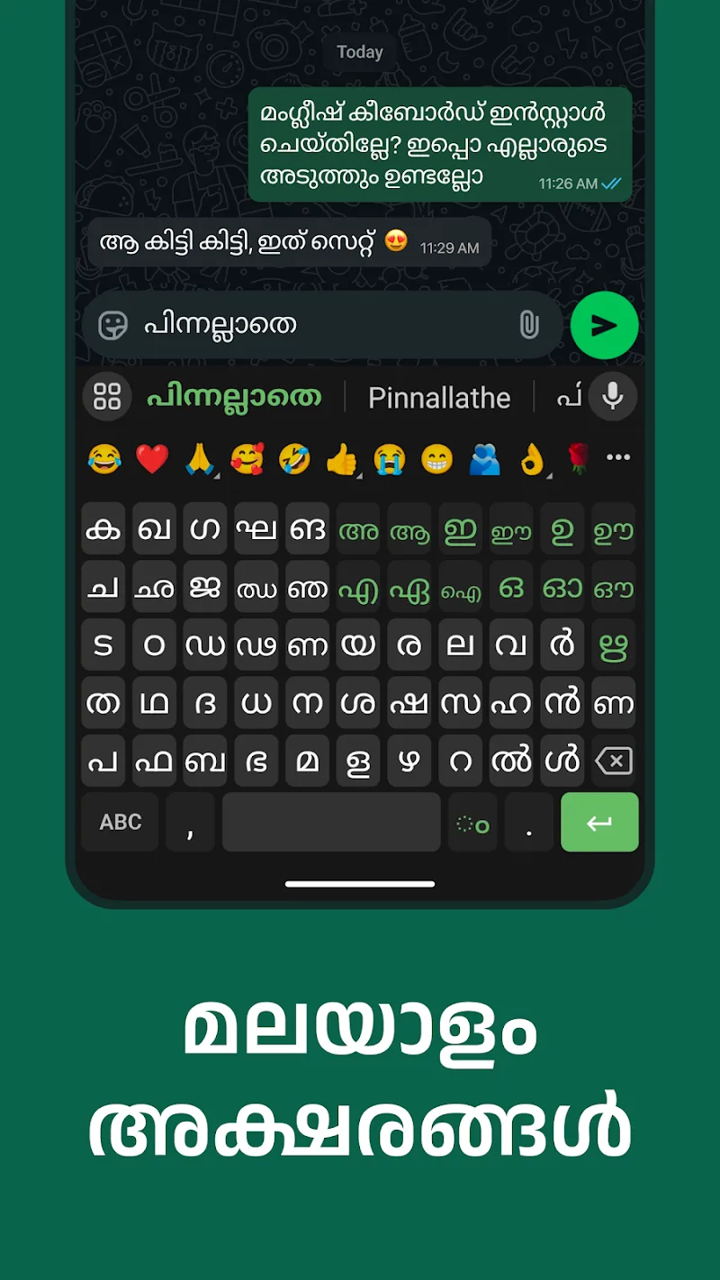 Manglish Keyboard screenshot 4