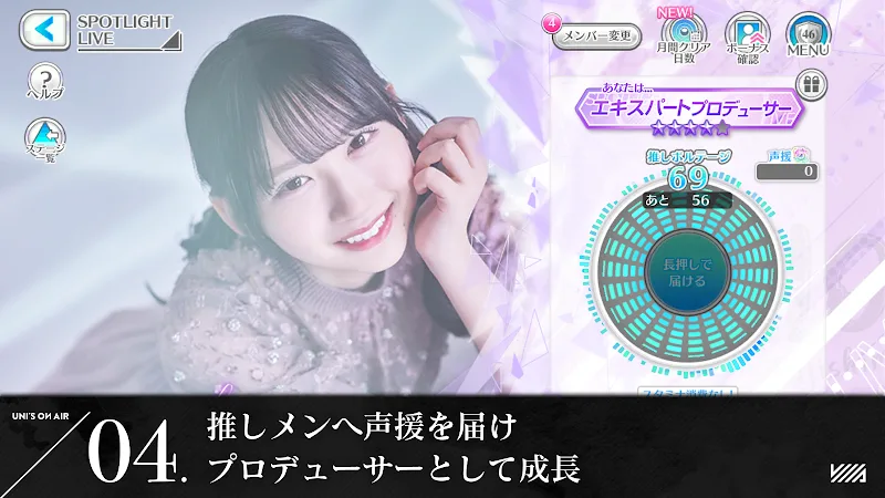 46 UNI'S ON AIR screenshot 4
