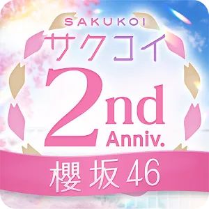 [櫻坂46公式] サクコイ