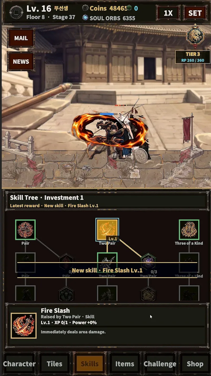 Feral Prince Idle screenshot 2