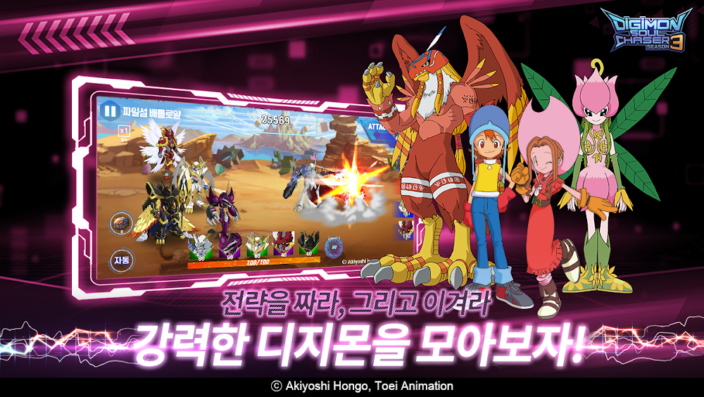 Digimon Soul Chaser screenshot 5