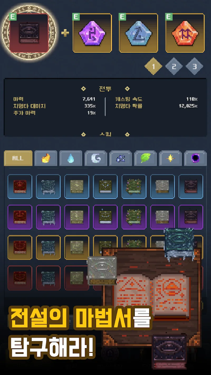Idle Wizard: AFK RPG screenshot 3