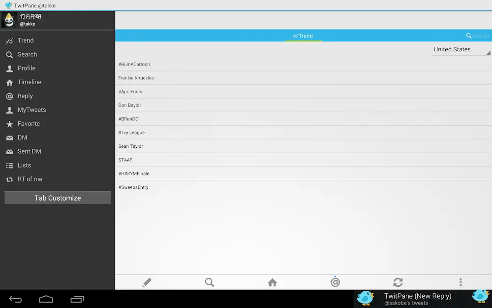 TwitPane screenshot 5