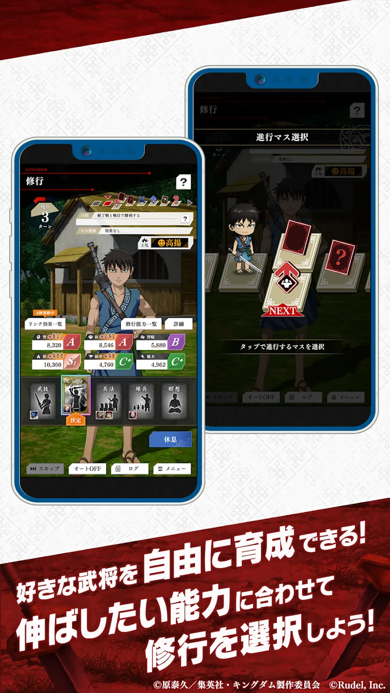 KINGDOM ITADAKI JP screenshot 2