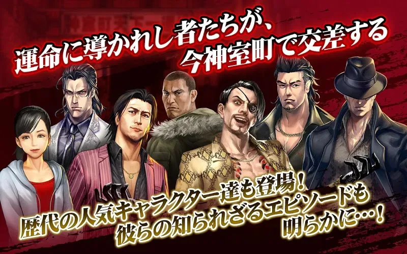 Ryu ga Gotoku ONLINE screenshot 3