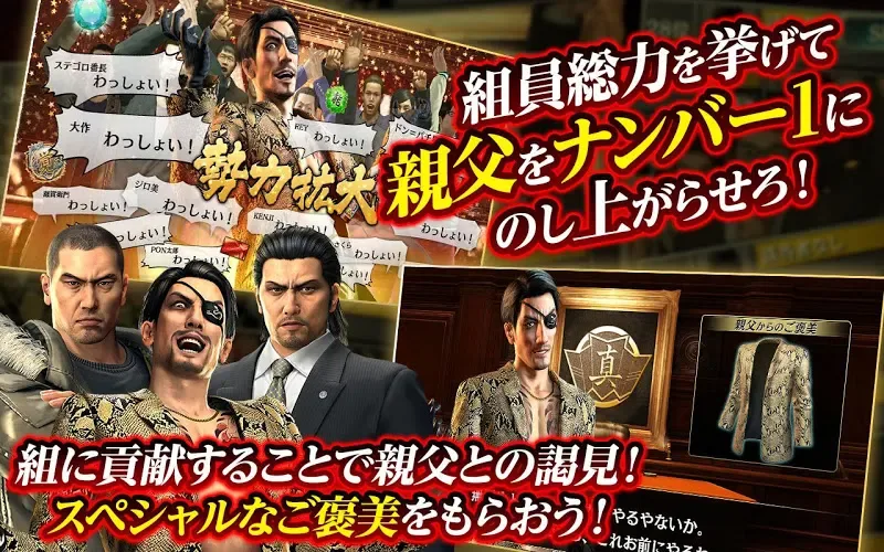 Ryu ga Gotoku ONLINE screenshot 5