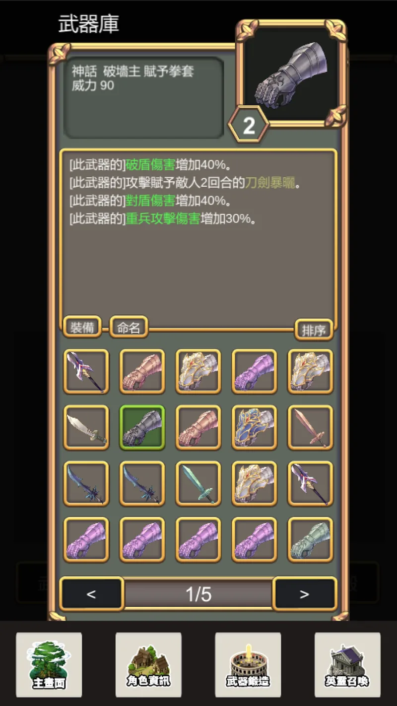 The Weapon Blacksmith (no 777 draws) screenshot 3