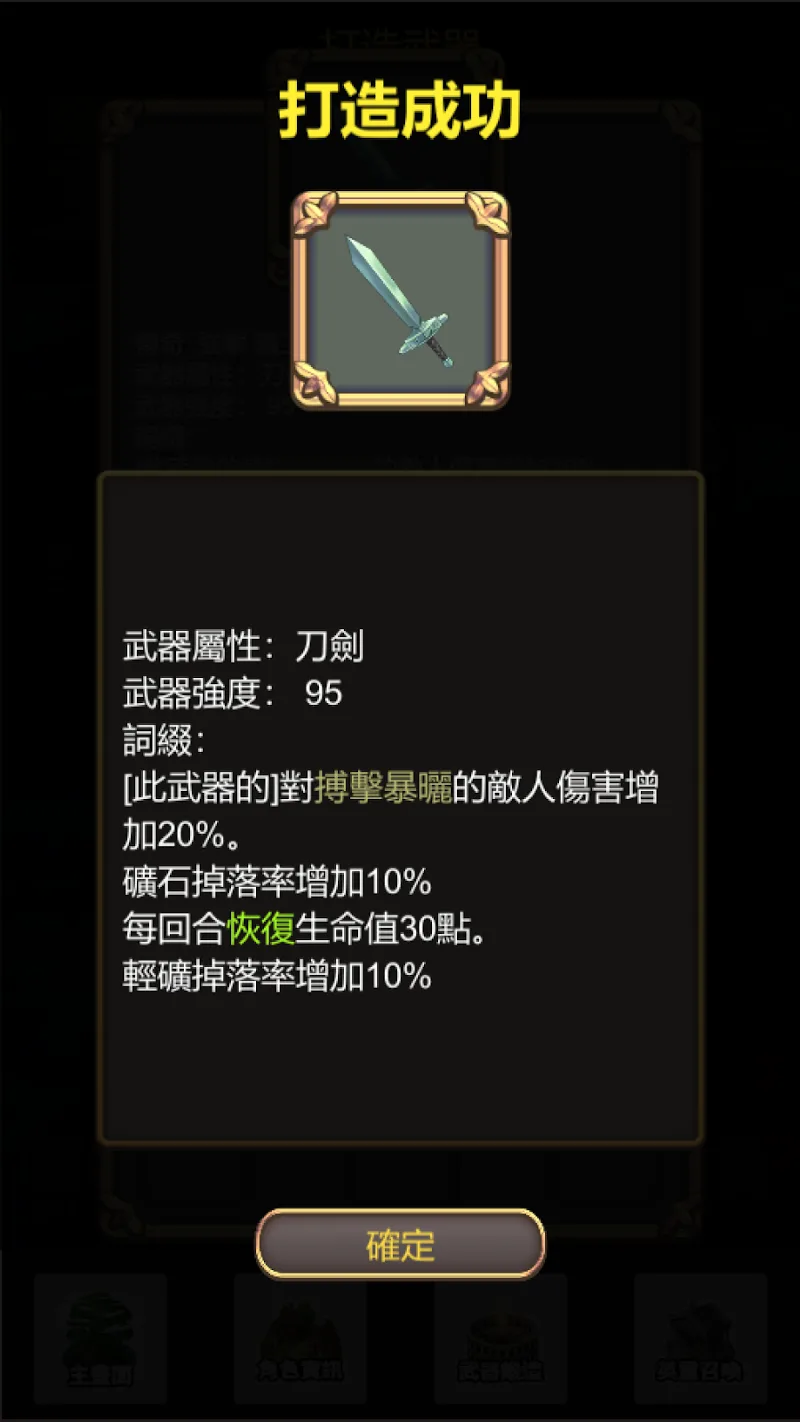 The Weapon Blacksmith (no 777 draws) screenshot 5