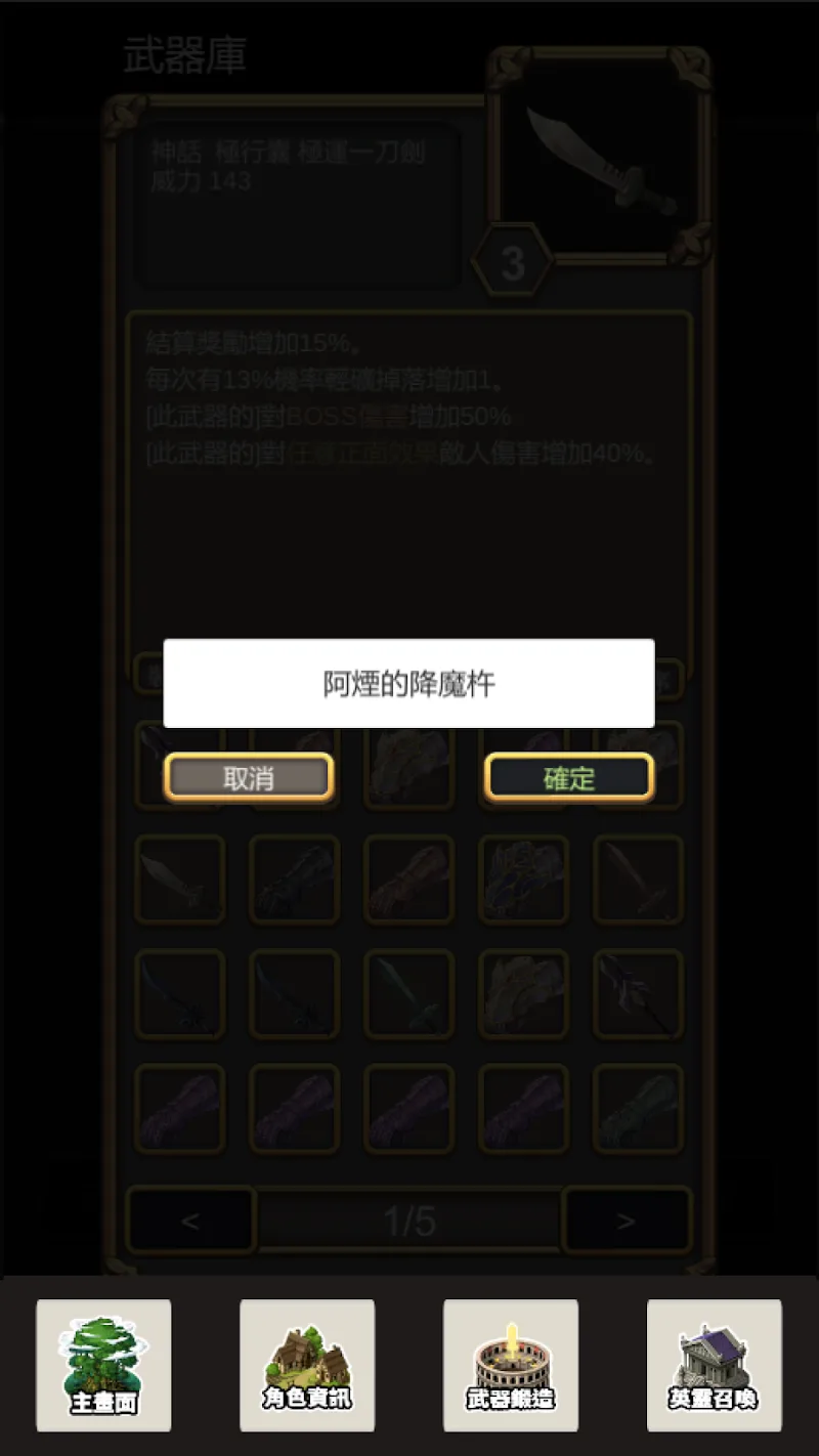 The Weapon Blacksmith (no 777 draws) screenshot 4