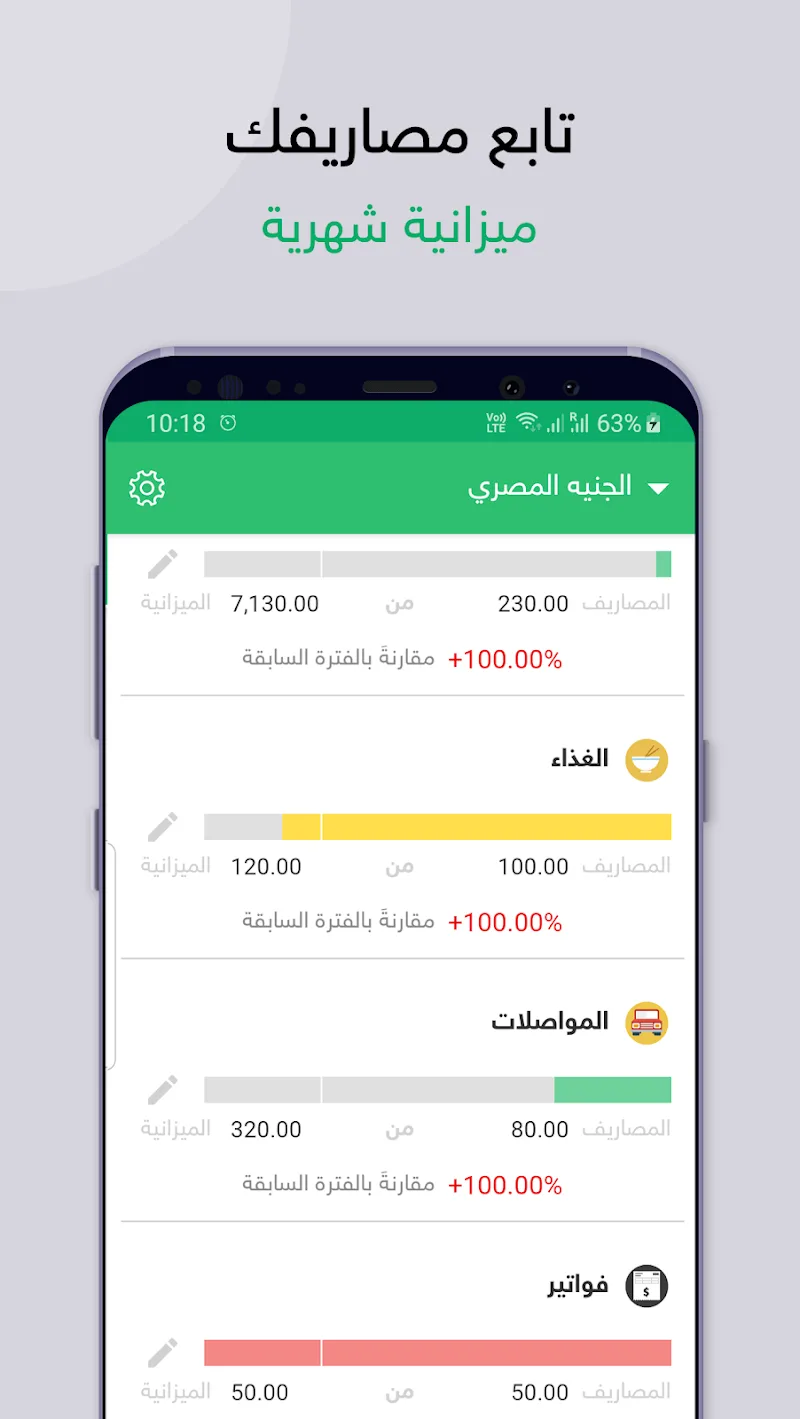 Expenses screenshot 4