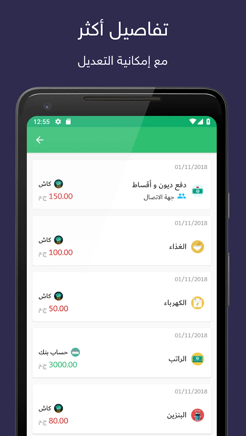 Expenses screenshot 5