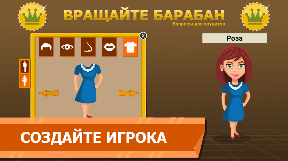 Вращайте барабан screenshot 6