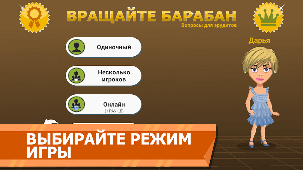 Вращайте барабан screenshot 3
