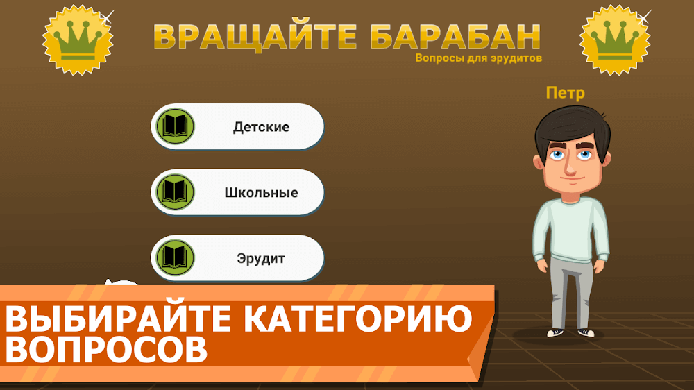 Вращайте барабан screenshot 2