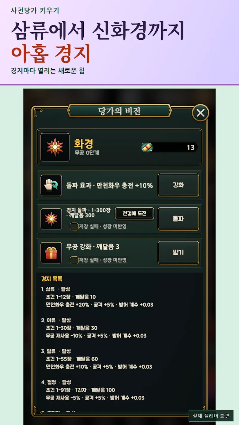 Tang Clan screenshot 5