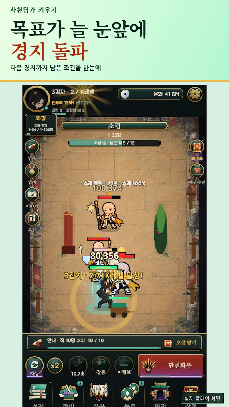 Tang Clan screenshot 4