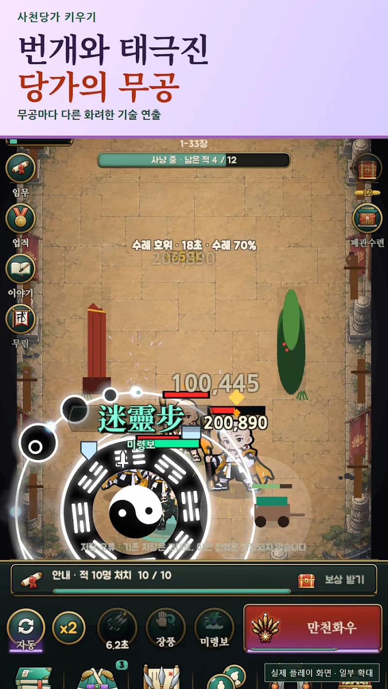 Tang Clan screenshot 2