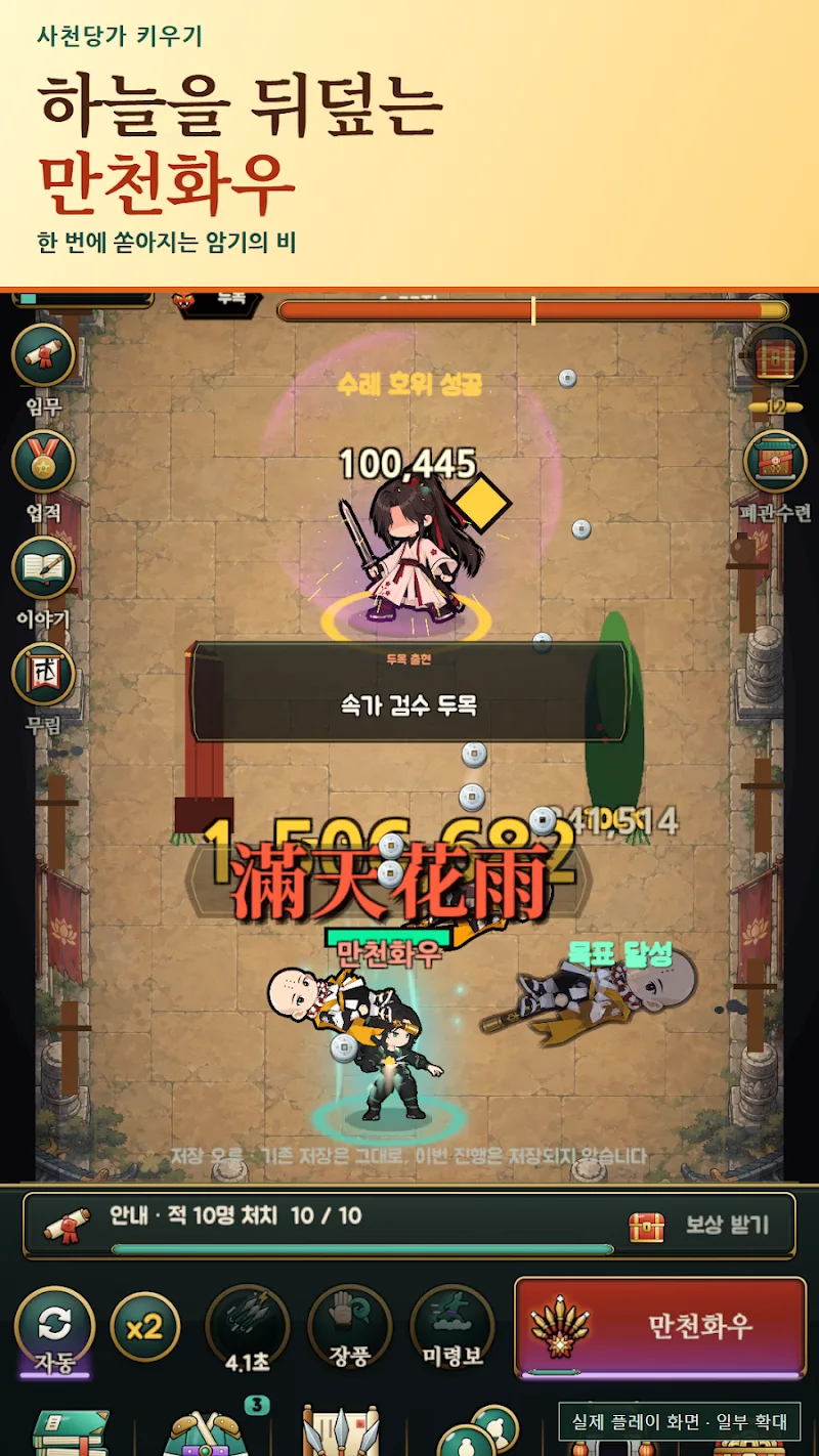 Tang Clan screenshot 3