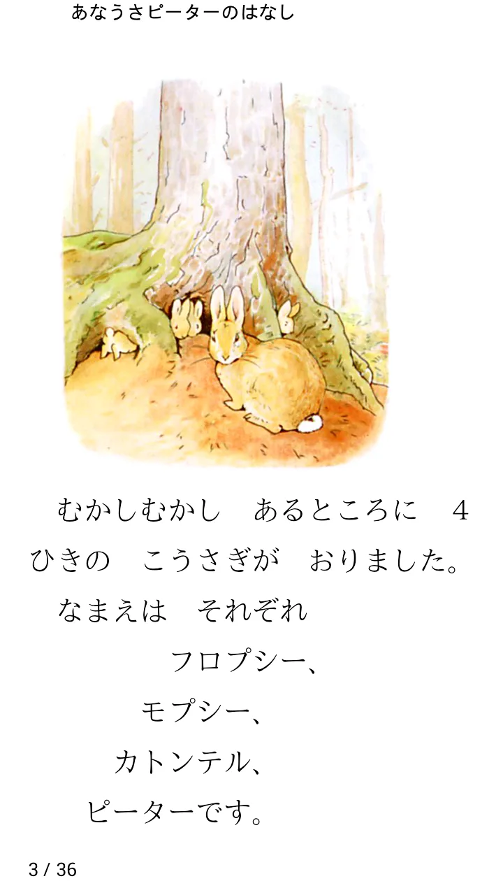 Naotomo Reading screenshot 2