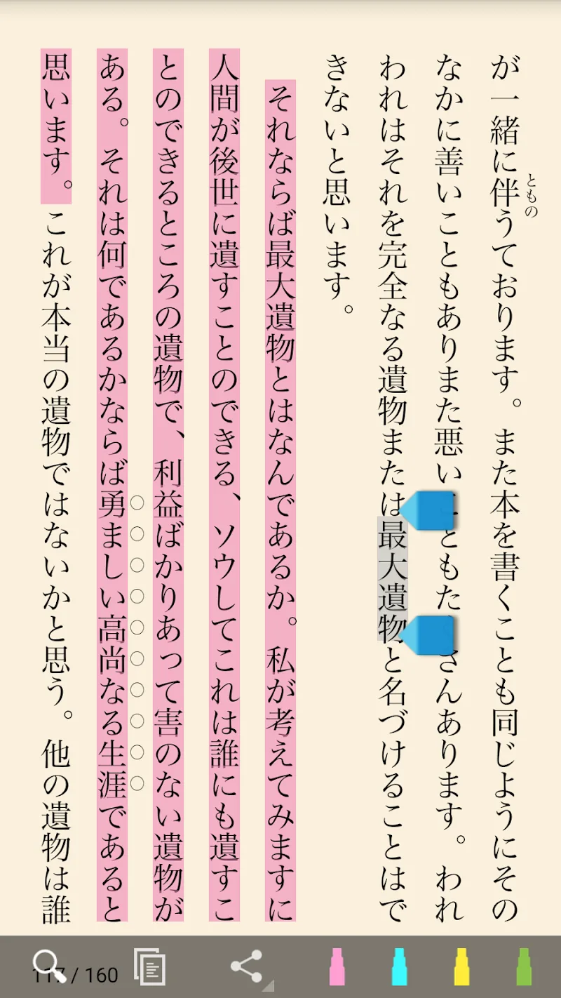 Naotomo Reading screenshot 5