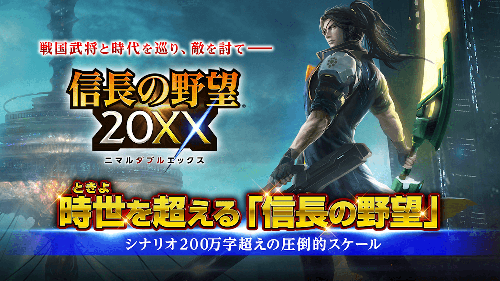 Nobunaga's Ambition screenshot 1