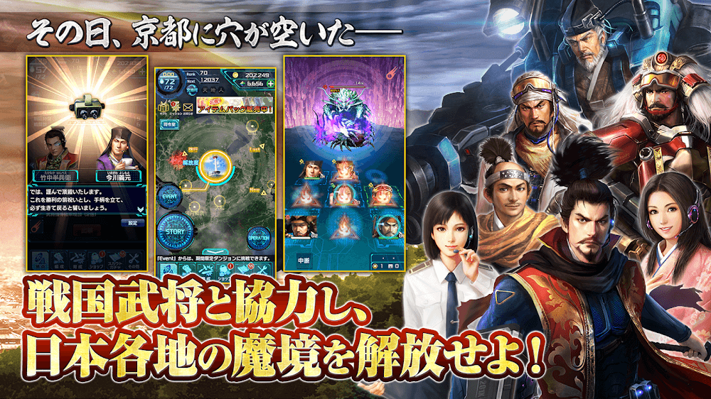 Nobunaga's Ambition screenshot 2