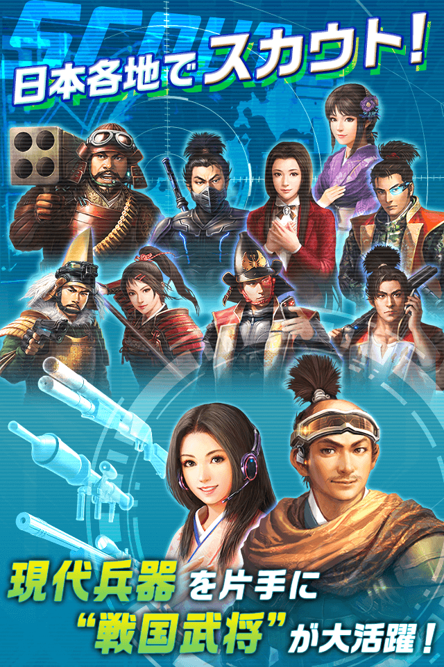 Nobunaga's Ambition screenshot 5