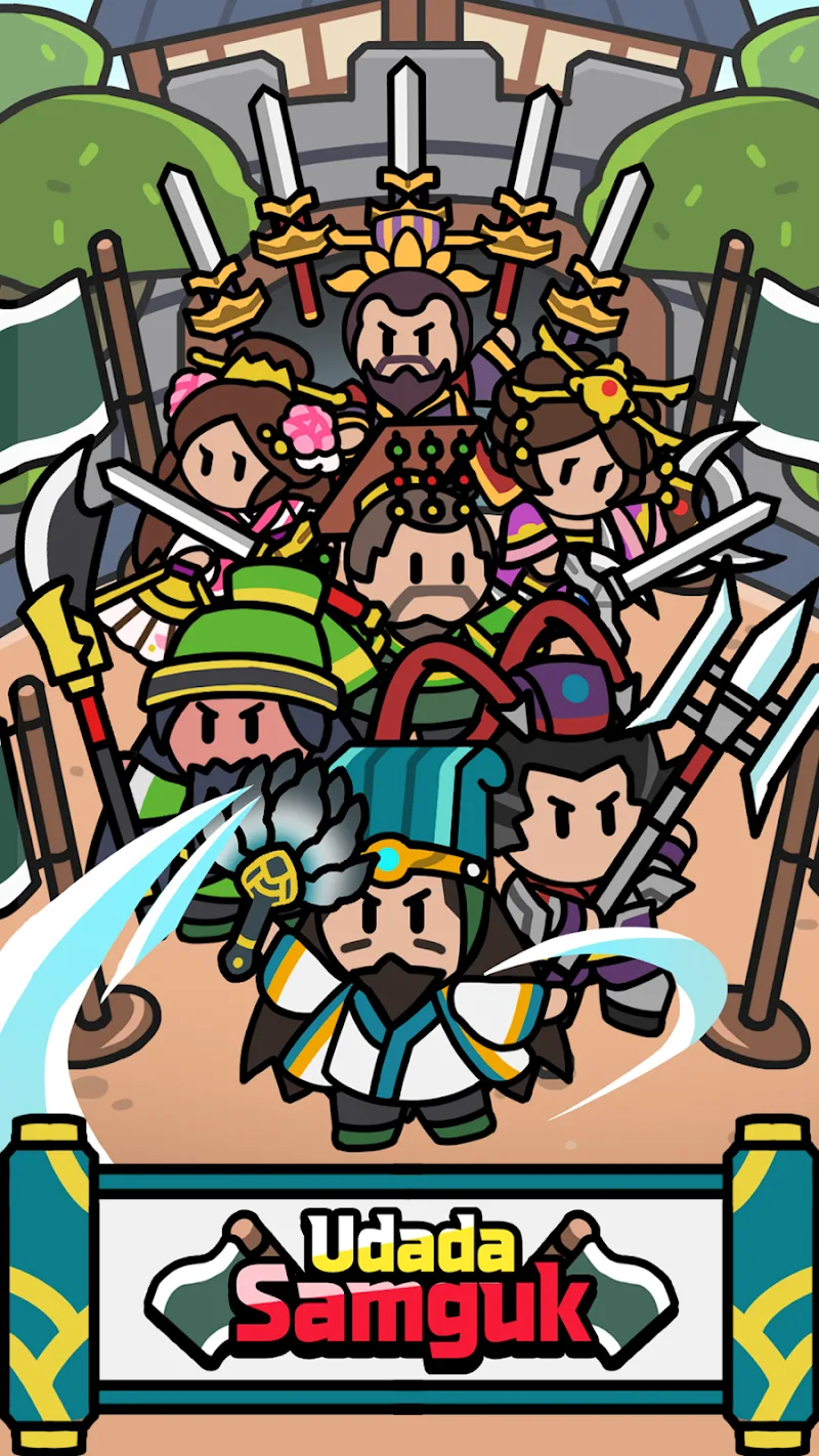 Udada Samguk screenshot 1