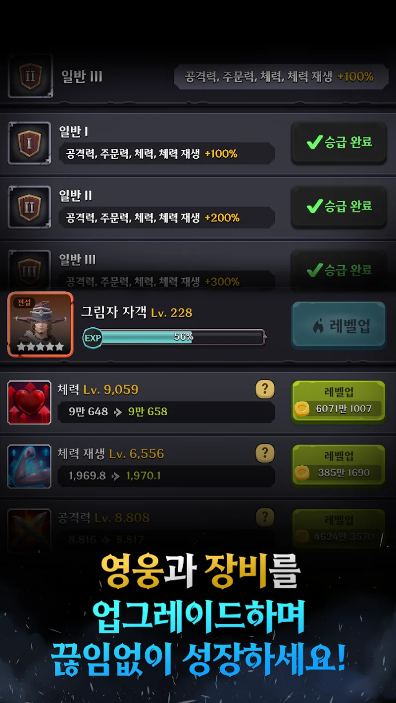Raise Weapon Master screenshot 4